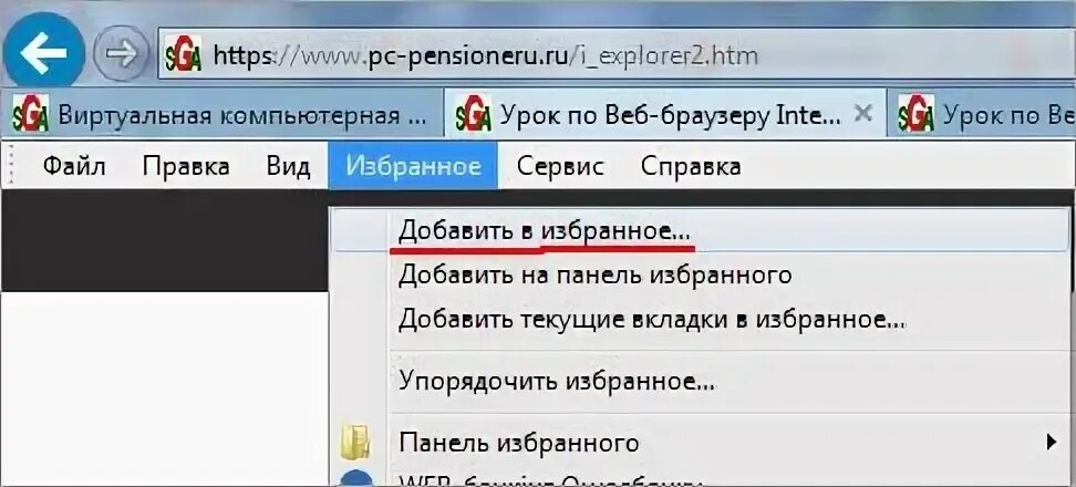Вставить ссылку в браузер