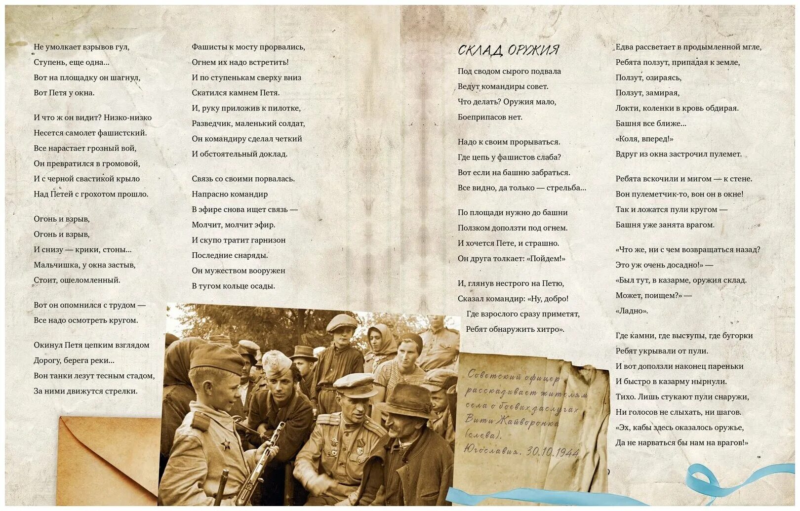 небольшое стихотворение о войне. стих солдату. детские стихи про солдат. маленький стих солдату. стихотворение о защитниках родины.