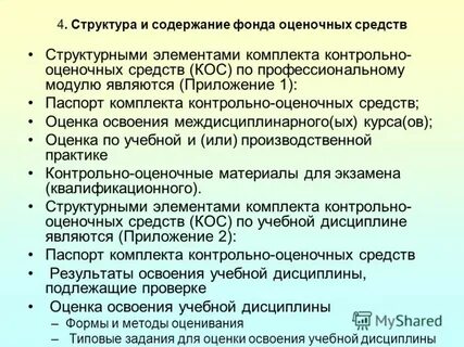 Содержание фонда
