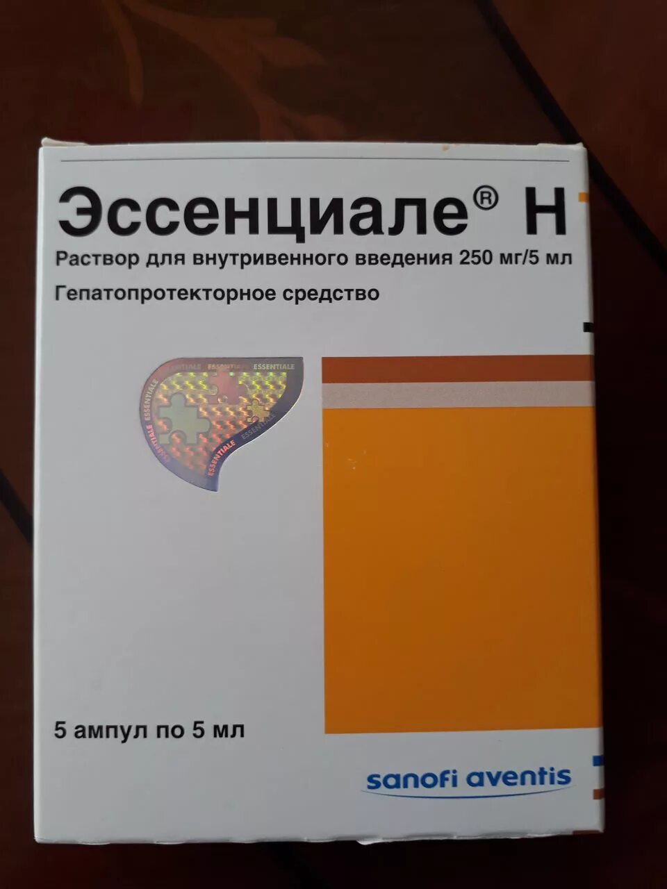 Эссенциале. Эссенциале раствор. Эссенциале форте. Эссенциале Введение внутривенно.