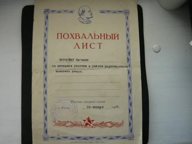 грамота и похвальный лист за отличные успехи в учении. похвальный лист в артек. похвальный лист за отличные успехи в учении. похвальный лист. похвальные листы для начальной школы.