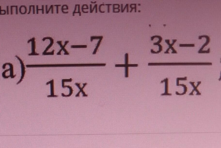 Выполните действия 3х2+х2. Выполните действие 2х/х^3+у^3. Выполните действия (х+12)^2. Выполните действия 12 х3/4 2. 4х 3 12х 2