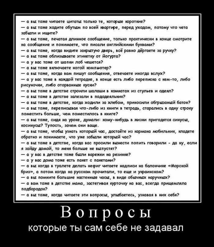 Вопросы для самого себя. Вопросы чтобы разобраться в себе. Смешные вопросы самому себе. Вопросы чтобы лучше узнать себя. Требуют вынести