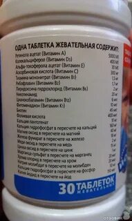 Витамины без йода