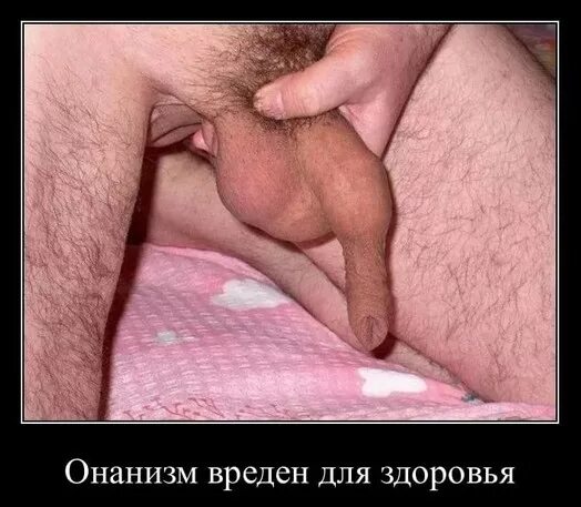 Любите Ли Вы Дрочить