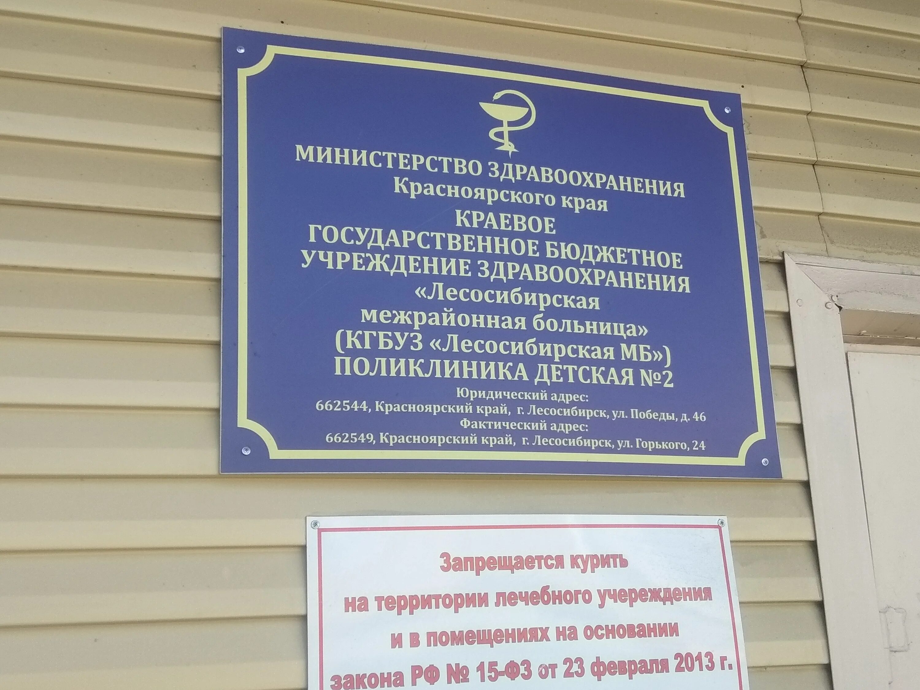 расписание врачей в поликлинике. приборы в кабинете офтальмолога. капкова светлана георгиевна офтальмолог бурназяна. окулист поликлиники 6. окулист поликлиники 6.