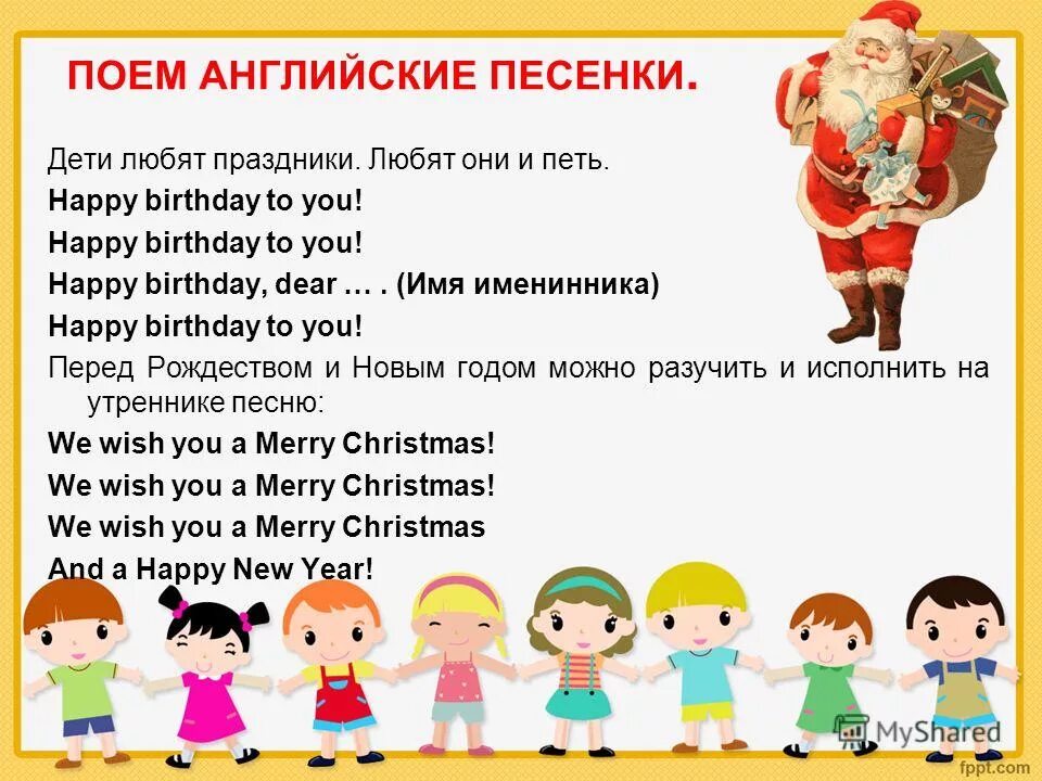 пение на уроках английского. дети поют на уроке английского языка. карточки танец. Hold keep различие. слова бегать на английском.
