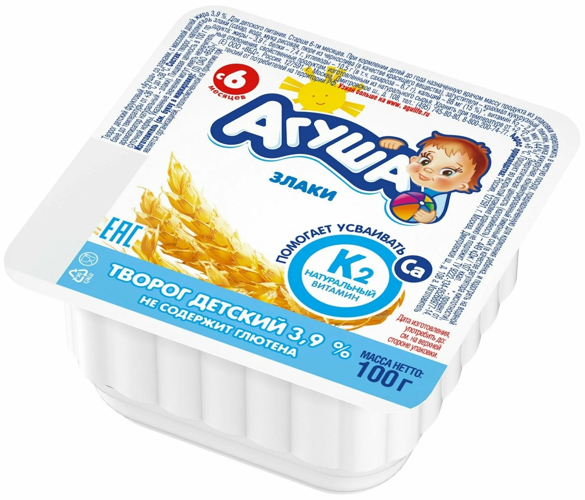 9 100г. Агуша творог детский черника. Творог детский агуша классический 100г. Творожок агуша классический 100г. 9%.