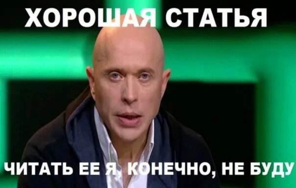 Но вы не правы. Аргумент мем. Но вы не правы. Ты кому сигналишь дядя что с ним. Вы не правы всего доброго.