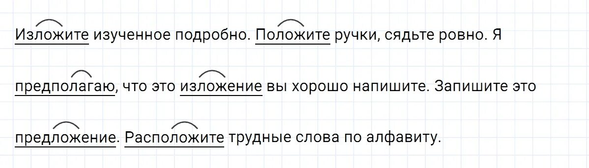 Русский 5 класс упражнение 449. Русский язык 5 класс 2 часть упражнение 449. Русский язык 5 класс страница 33 номер 449. Русский 6 класс номер 449. Математика 5 класс упр 449