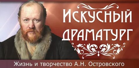 Искусный писатель