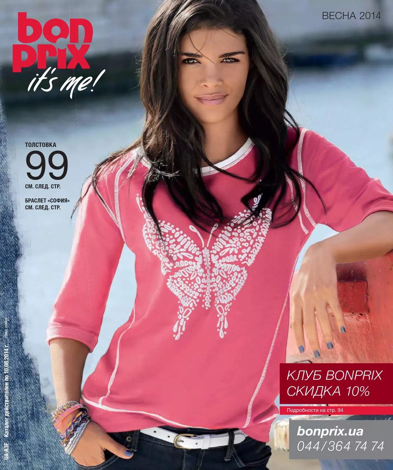 интернет магазин бонприкс женская. интернет магазин бонприкс женская. интернет магазин бонприкс женская. каталог одежды. интернет магазин бонприкс женская.
