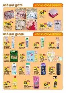 Новая листовка галамарт январь