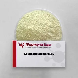 Ксантановая камедь что это такое