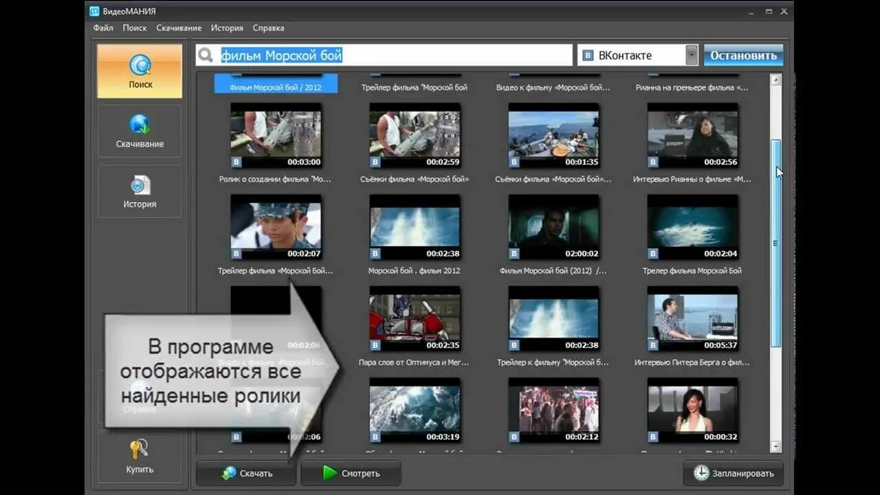 Видеомания ВК. ВКОНТАКТЕ видео cc. Видеомания 2008.