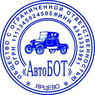 Штамп магазина