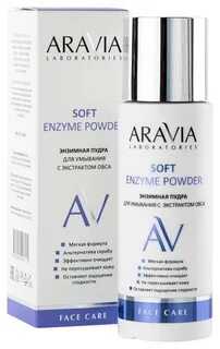 Aravia пудра
