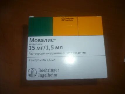 Мовалис 5 штук