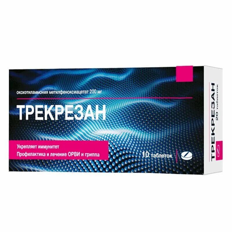 Таблетки от простуды эффективные противовирусные цена. Иновелон 200 мг. Трекрезан ТБ N 10. Противовирусные препараты трекрезан. Трекрезан таб. 200мг №10.