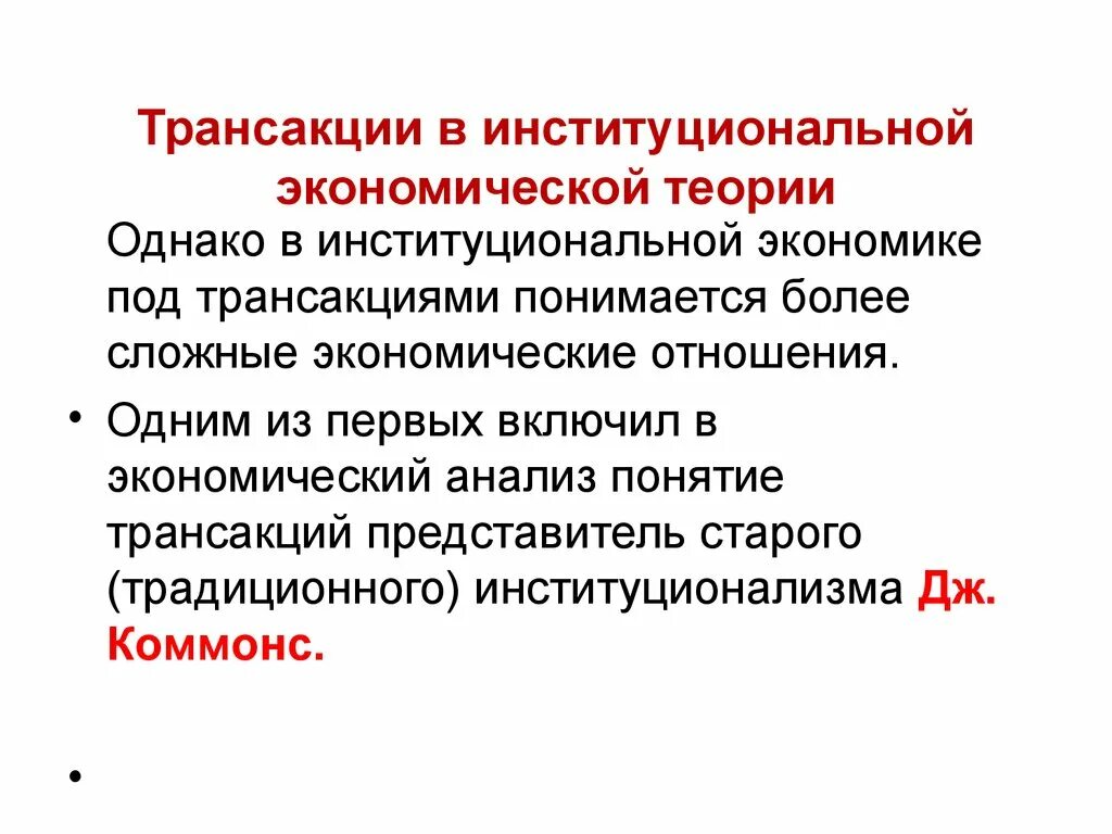Функции транзакций