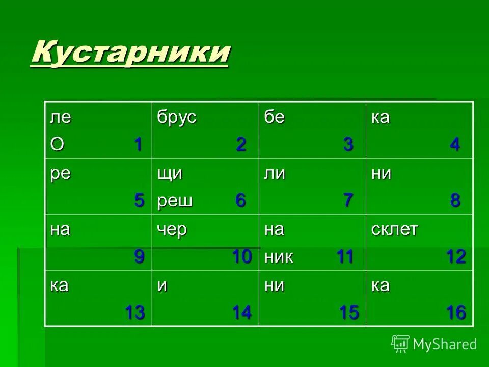 Реш 6 класс 7 урок. Реш 6 класс 7 урок