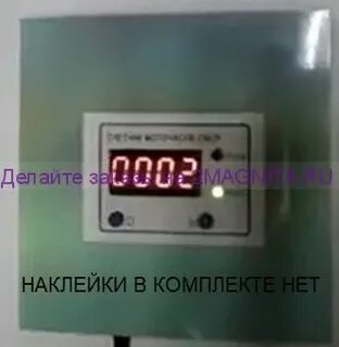 Индикатор наработки бактерицидных ламп