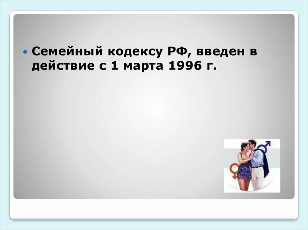 Репродуктивное здоровье и безопасность