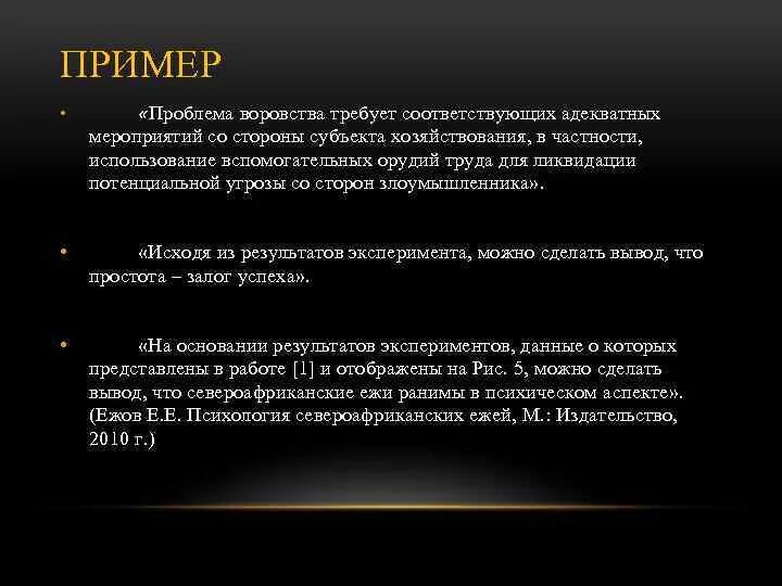 Профилактика воровства у детей. Проблемы хищений. Часть 2 ст 158 ук рф. Профилактика воровства у детей. Ст 158 ч 1 ук рф наказание.