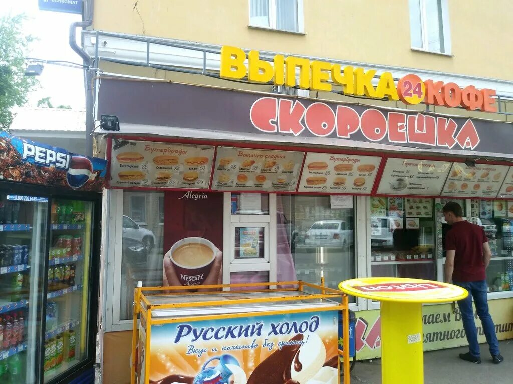 Food курск. Скороешка курск. шаурма скороешка павлово.