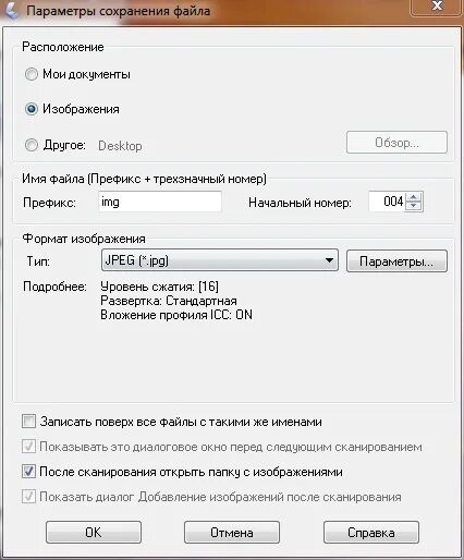 Не удается завершить сканирование. Не удается завершить сканирование