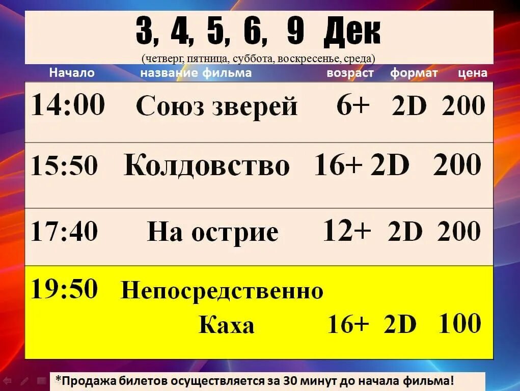 афиша знаменск астраханская область