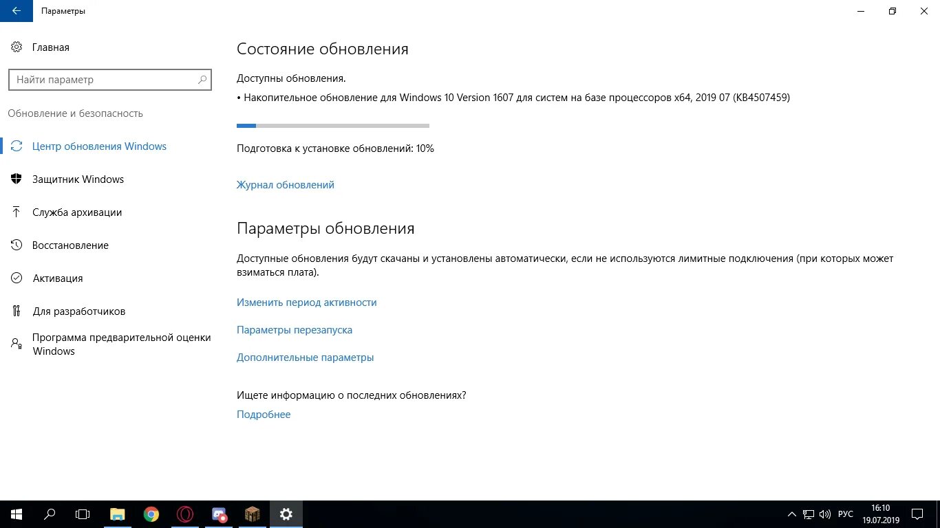 Когда прийдет обновление. Центр обновления Windows. Обновить магазин Windows 10. Пришло обновление. Не обновляет виндовс 10 через Медиа креатор.