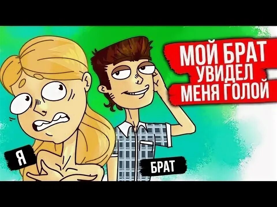 Не виден brother