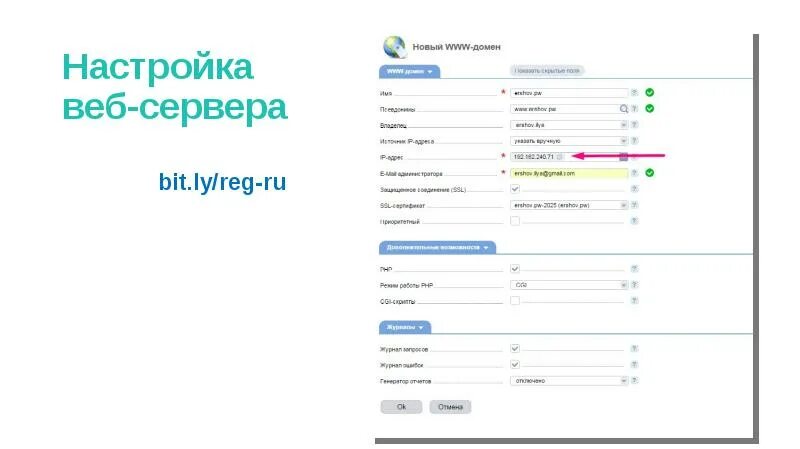 Настроить веб сервер. Настройка web сервера. Настройки веб доступа. Настройка и управление веб-сервером. Меню настроек веб сервера.