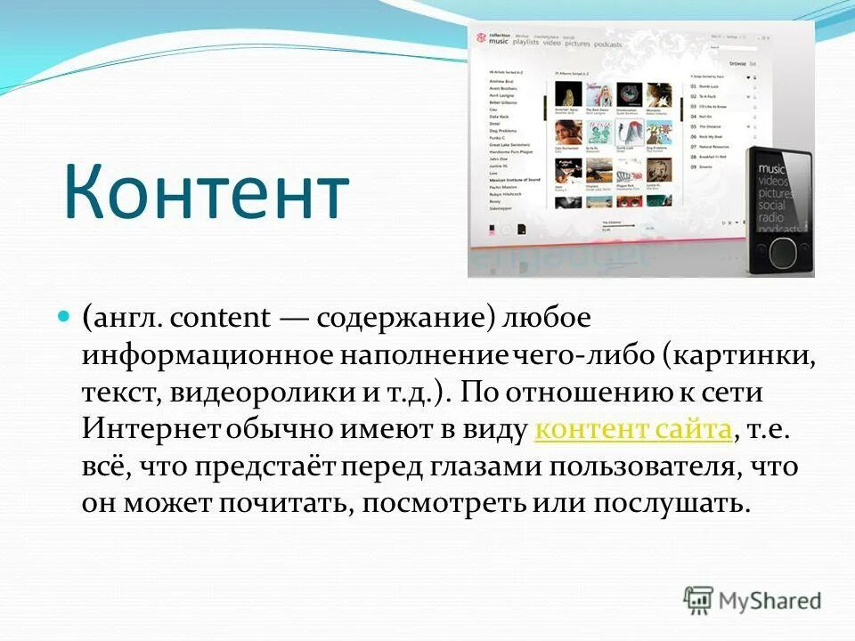 Любое информационное сообщение