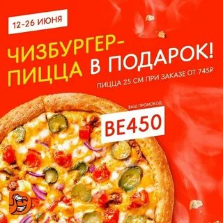 Додо пицца акция с геншином