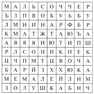 Игра находить слова среди букв