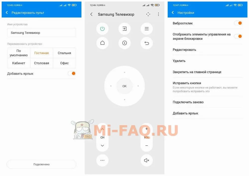 Как отвязать пульт от телевизора. Mi пульт Xiaomi приложение. Приложение Xiaomi пульт управление. Приложение пульт для телевизора Xiaomi. Peel mi Remote Xiaomi.