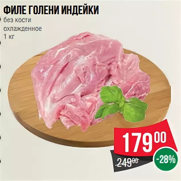 Филе голени рецепт