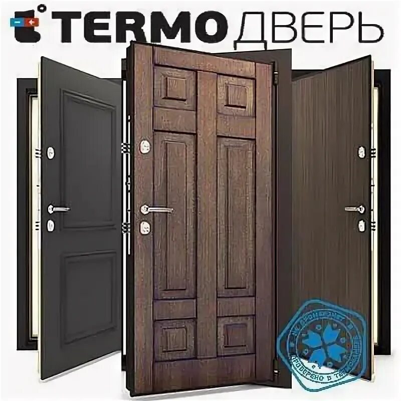 Двери с терморазрывом бу