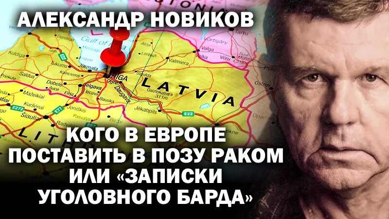 Поставить европу
