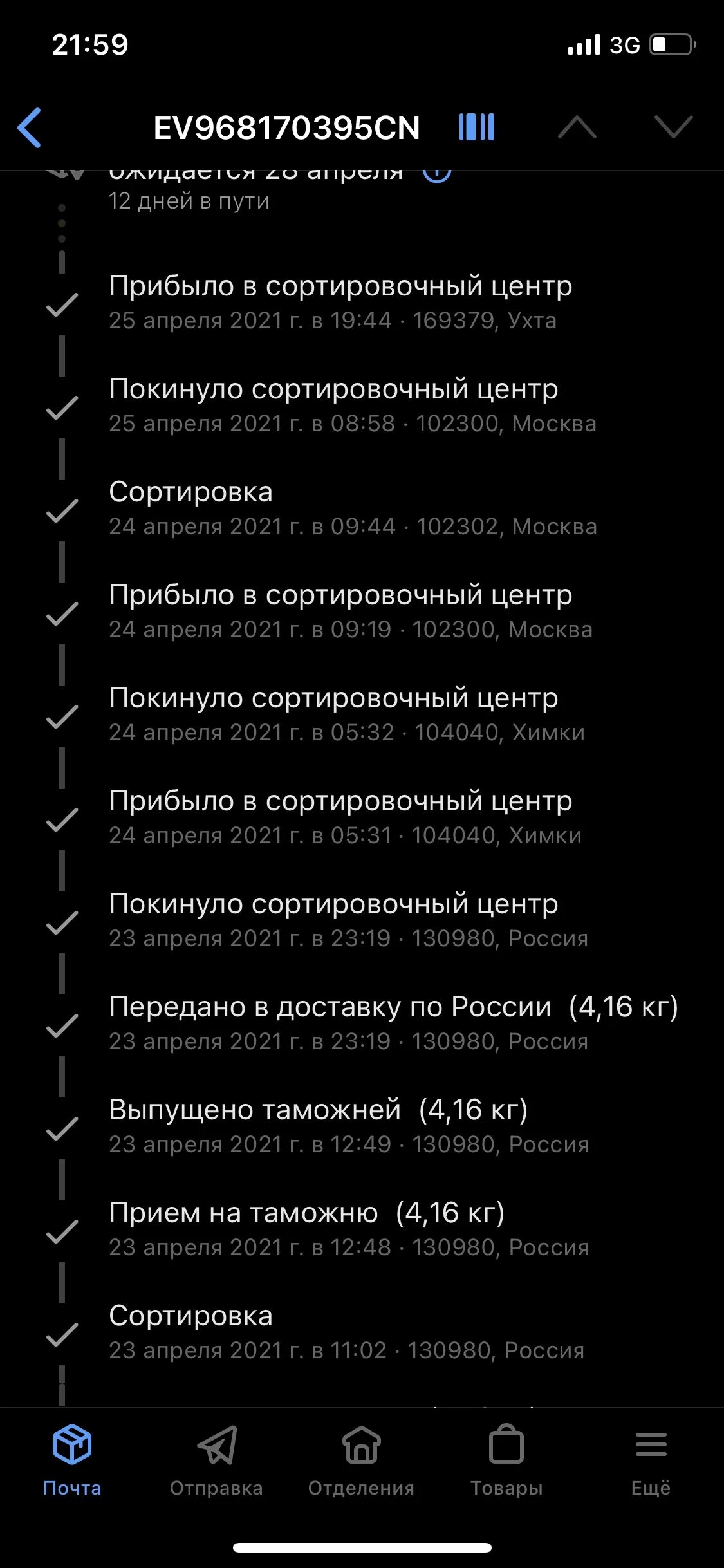 Почта ухта индекс. Почта ухта индекс