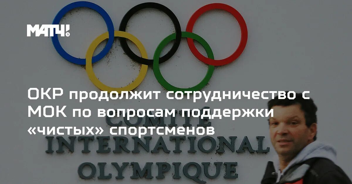 Мок окр. Мок окр