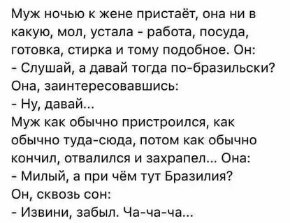 Ночью женой рассказ