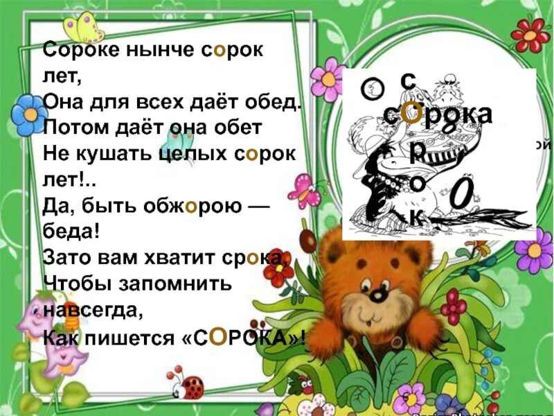 Нынче значение. Устаревшие слова и выражения. Сказка на ловца и зверь бежит. Какие нынче времена. Нынче что значит.