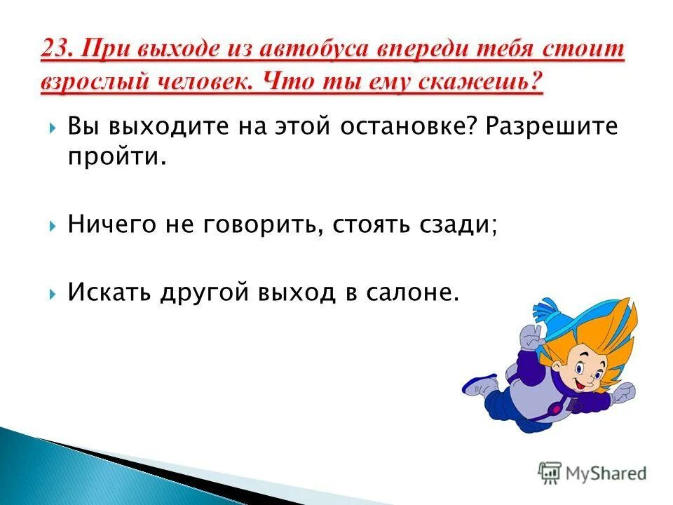 Объяснить слова развитый развитой развитый