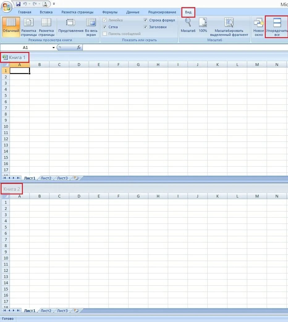 Excel при открытии пустое окно. Как в экселе открыть 2 окна одновременно. выпадающее окно в excel. всплывающее окно в ехел. открыть два экселя на двух окнах.