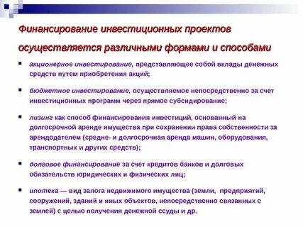 Финансирование проекта осуществляется