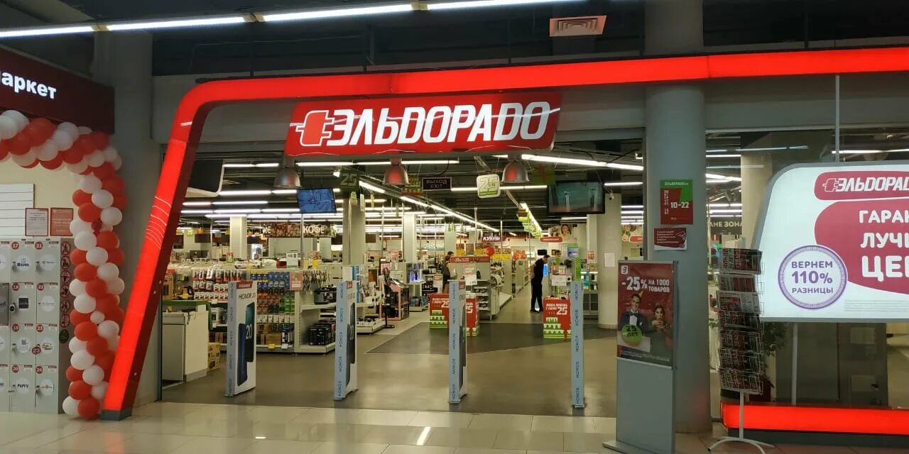 эльдорадо санкт-петербург. эльдорадо череповец. эльдорадо санкт-петербург. магазин техники эльдорадо. эльдорадо в спб.