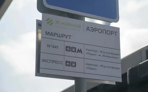 Авиабилеты москва аэропорт жуковский самарканд